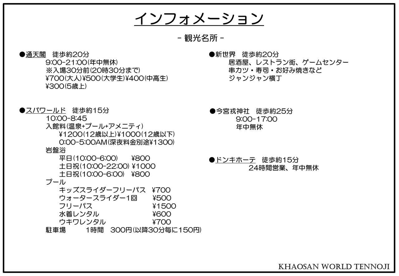 Khaosan World Tennoji Oszaka Kültér fotó
