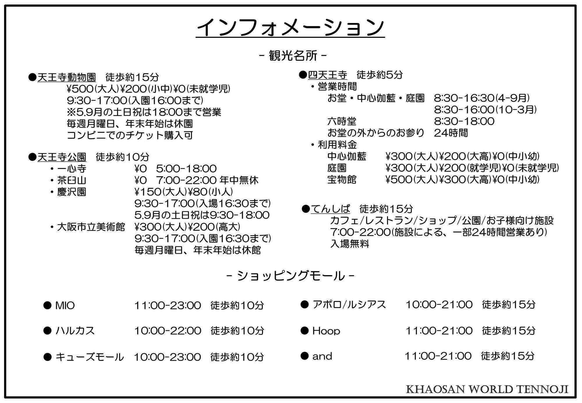 Khaosan World Tennoji Oszaka Kültér fotó